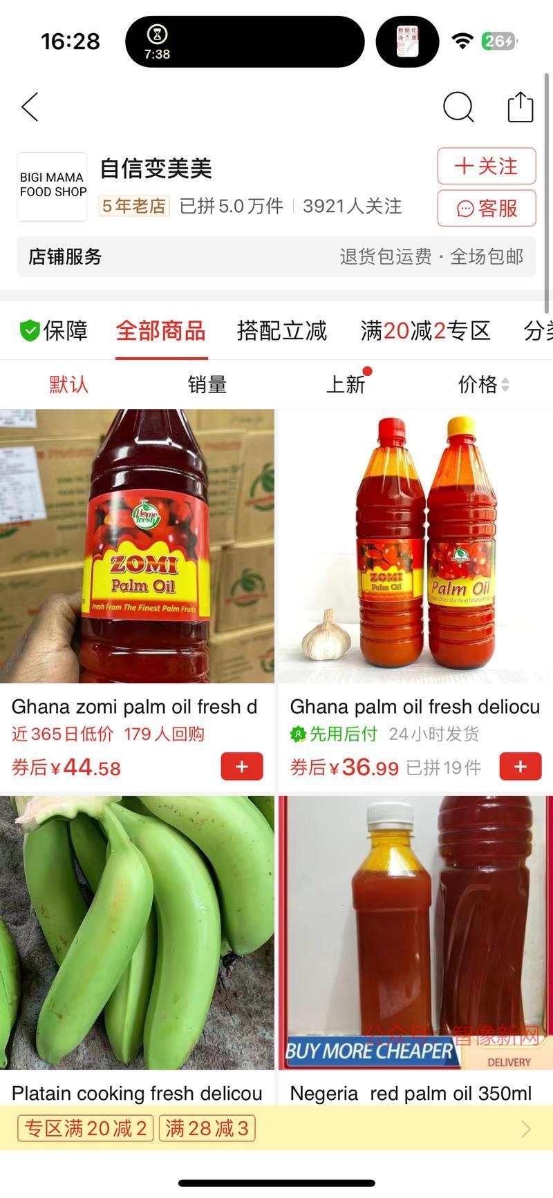 拼多多开店，卖外国特产…#情报-搞钱情报论坛-网创交流-智像新网
